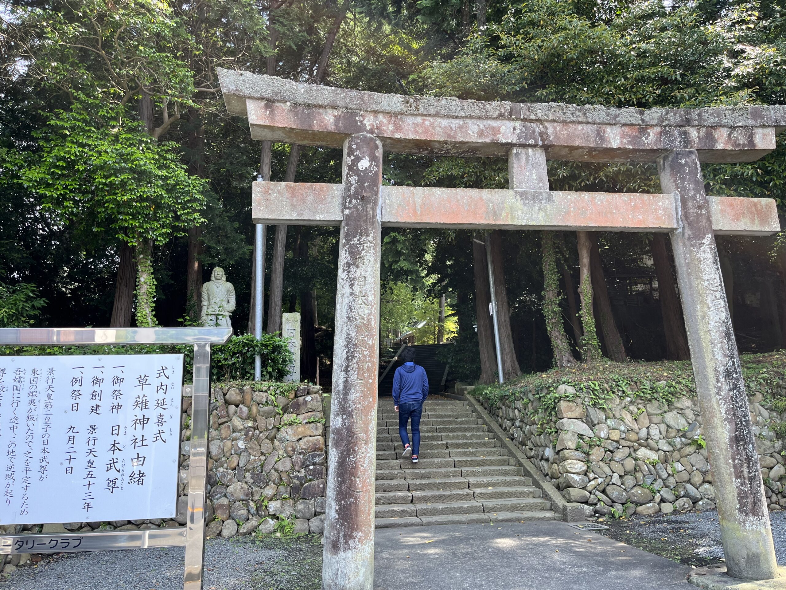 (125)『古事記』日本神話タロット剱ノ王　「景行天皇」と草薙神社