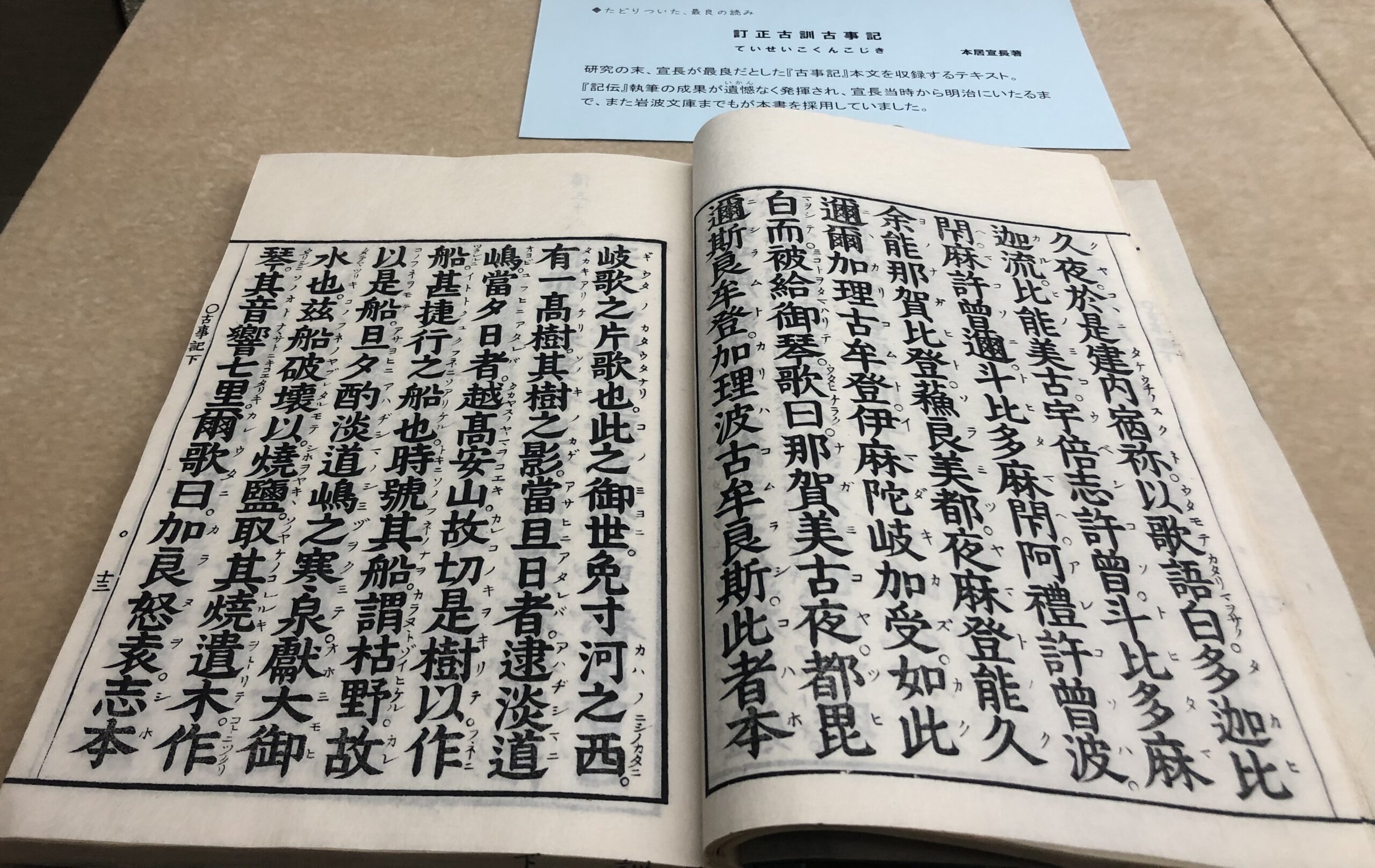 『古事記』全巻の読み解きと家系図・『日本神話タロット』とコラム