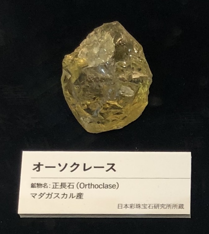 『オーソクレース』(正長石) カリウムを主成分としたアルカリ長石